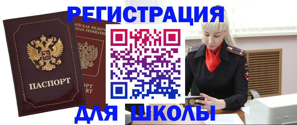 временная регистрация госуслуги в Барыше