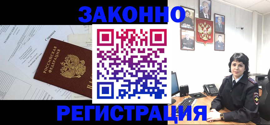 прописка гарантия в Барыше